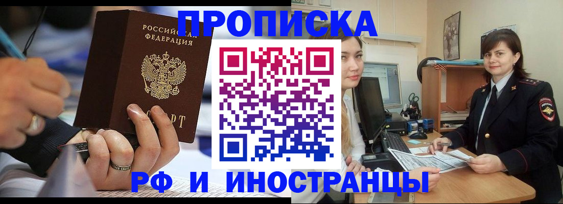 временная регистрация собственник в Канске