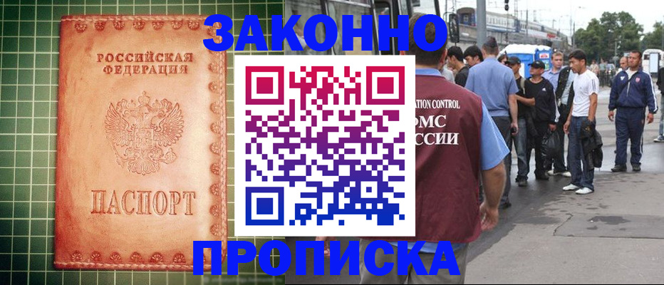 пропишу в квартире в Канске