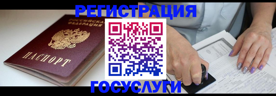 прописка ребенка в Канске