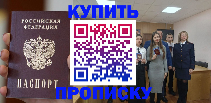 временная регистрация гарантия в Канске
