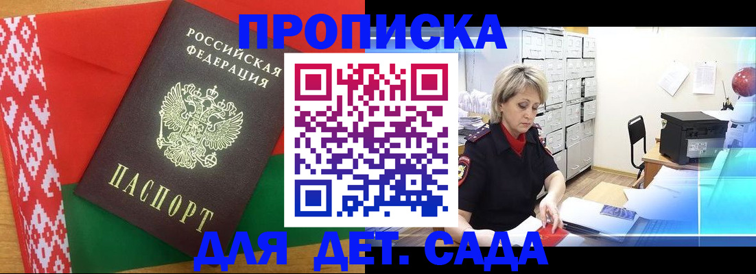 временная регистрация собственник в Канске